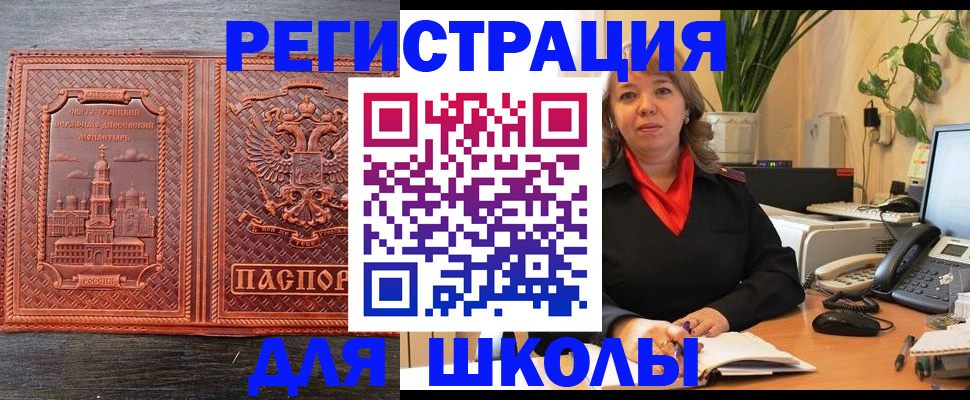временная регистрация для всех в Оби