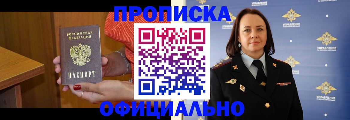 регистрация в Оби