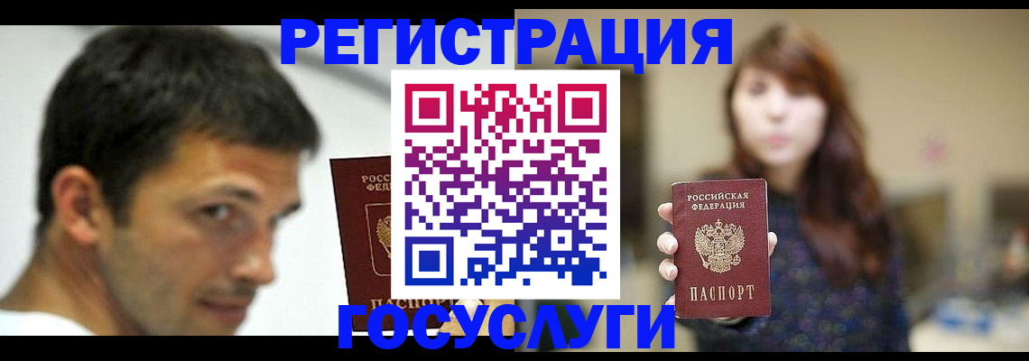 прописка для военкомата в Оби