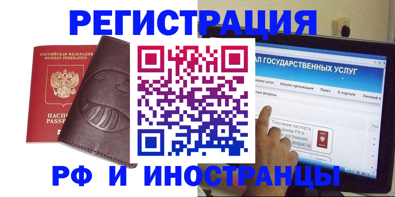 регистрация в Оби